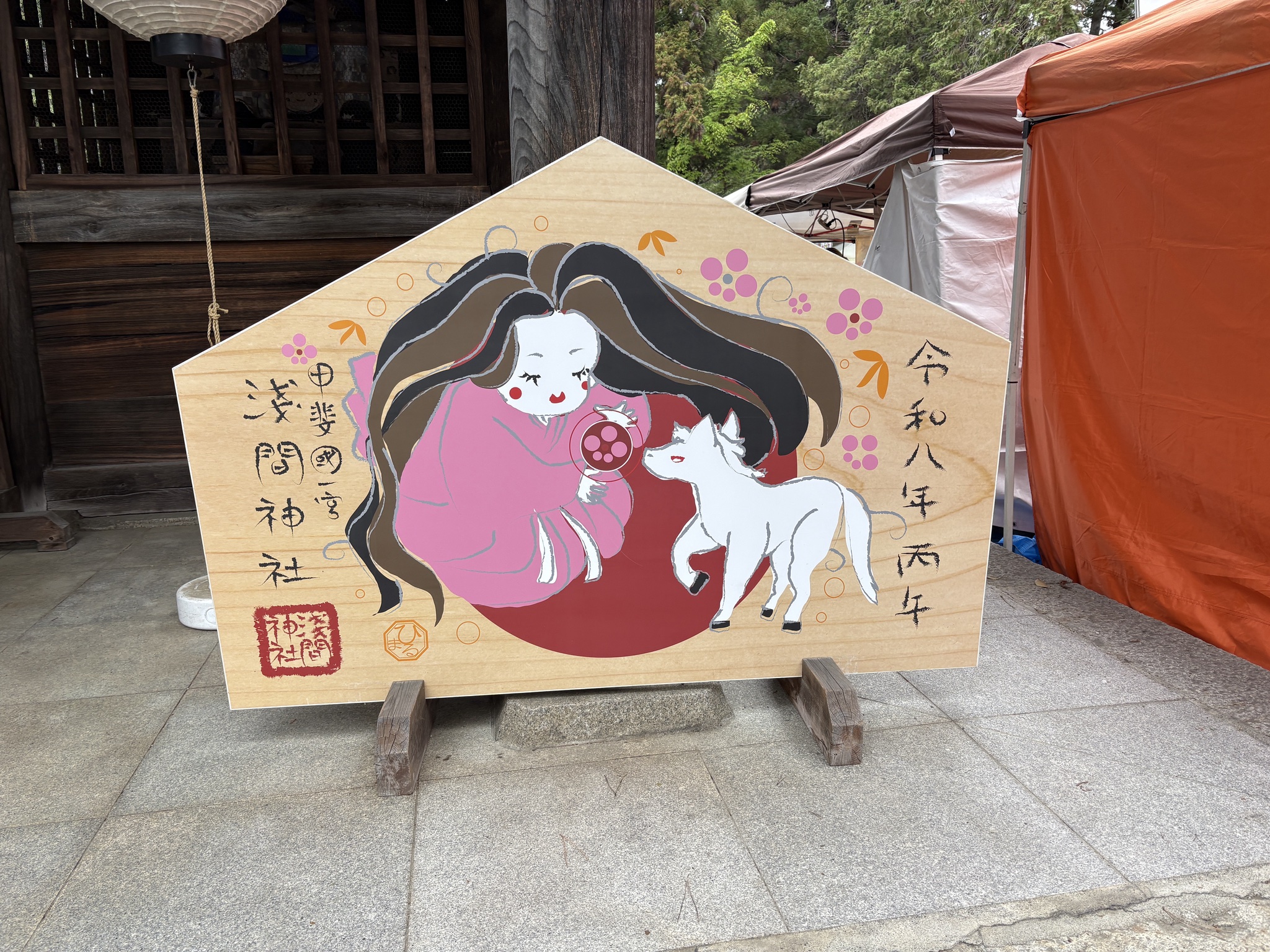 木花咲耶姫命が描かれた大絵馬